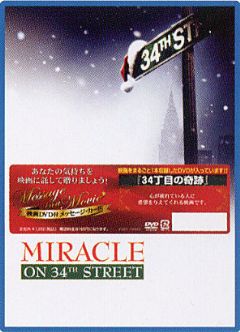 RSڂ̊(miracle on 34th street)