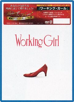 [LOEK[(working girl)